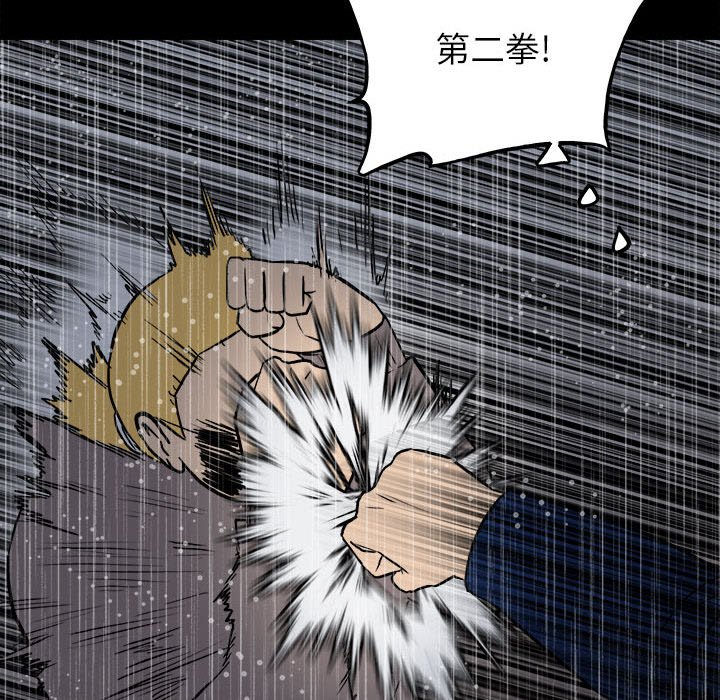 第111话 第 65 页