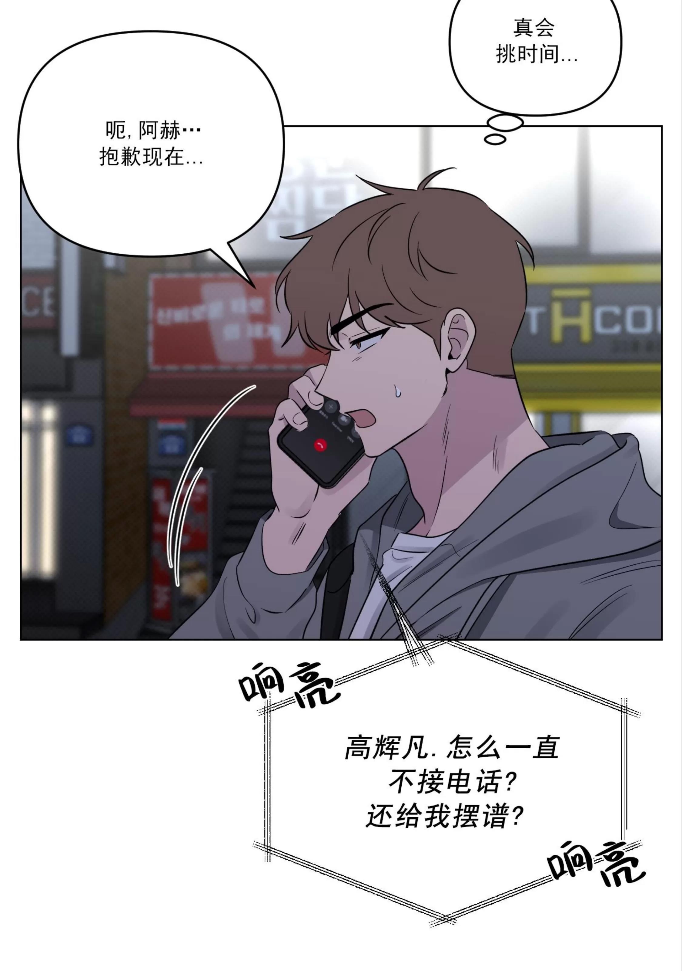 第27话 第 9 页