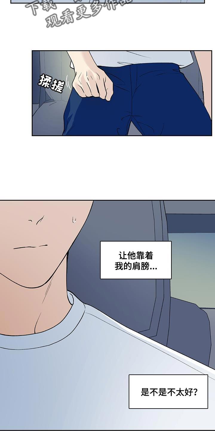 第38话 送回家 第 5 页