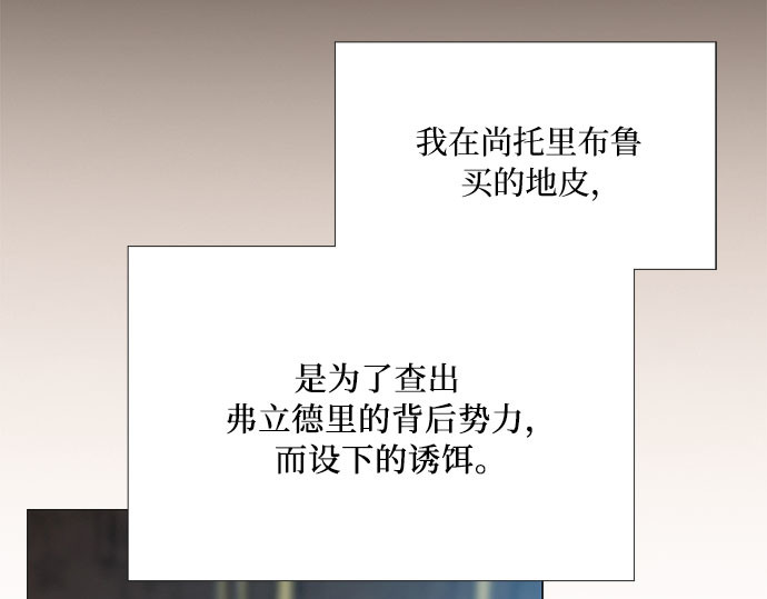 第43话 红唇 第 62 页