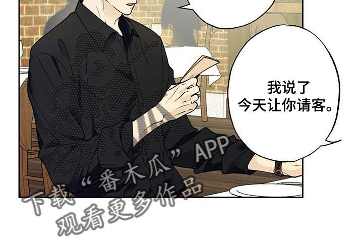 第48话 开玩笑 第 12 页