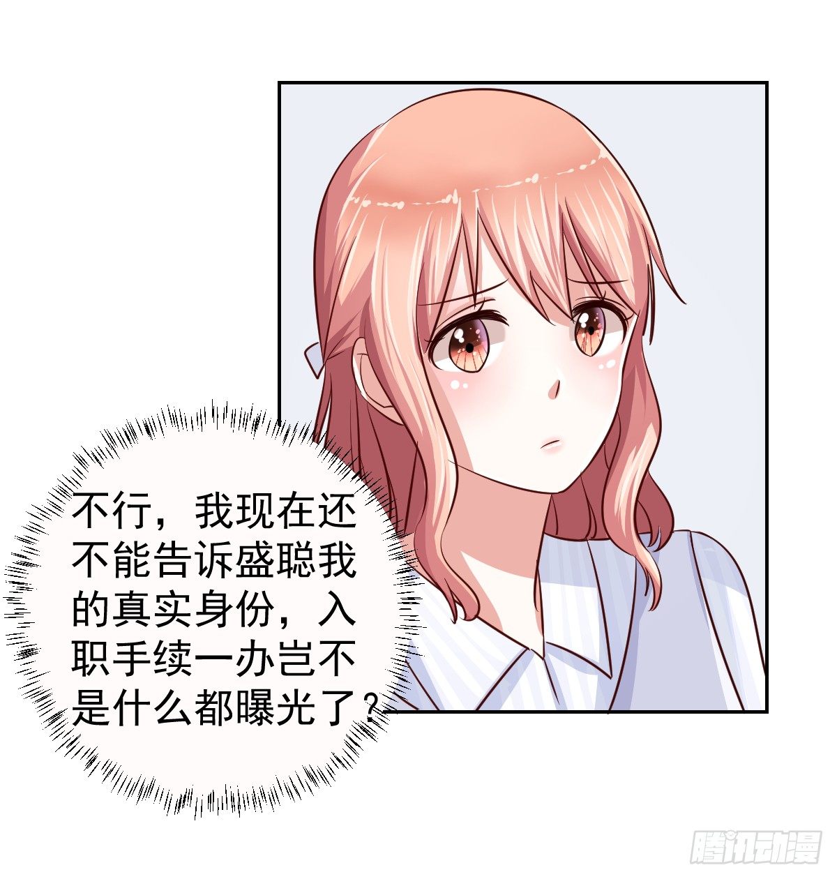第十六话 第 25 页