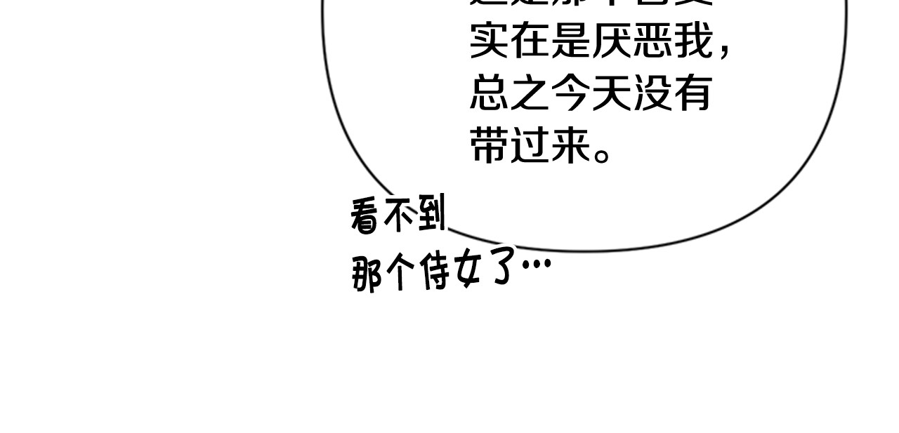 第63话 宠妃突访 第 26 页