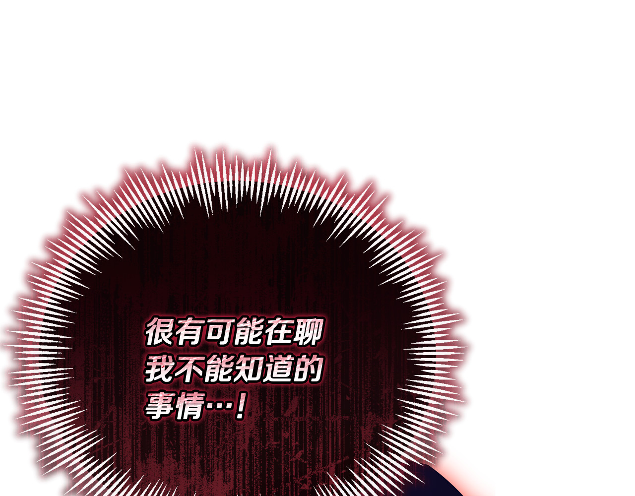 第25话 成为苏丹的资格 第 118 页