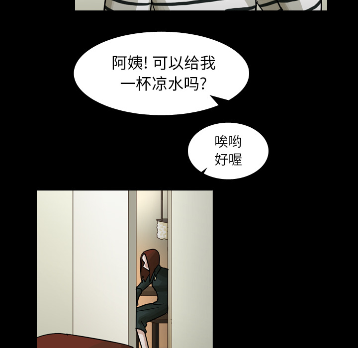 第52话 第 66 页