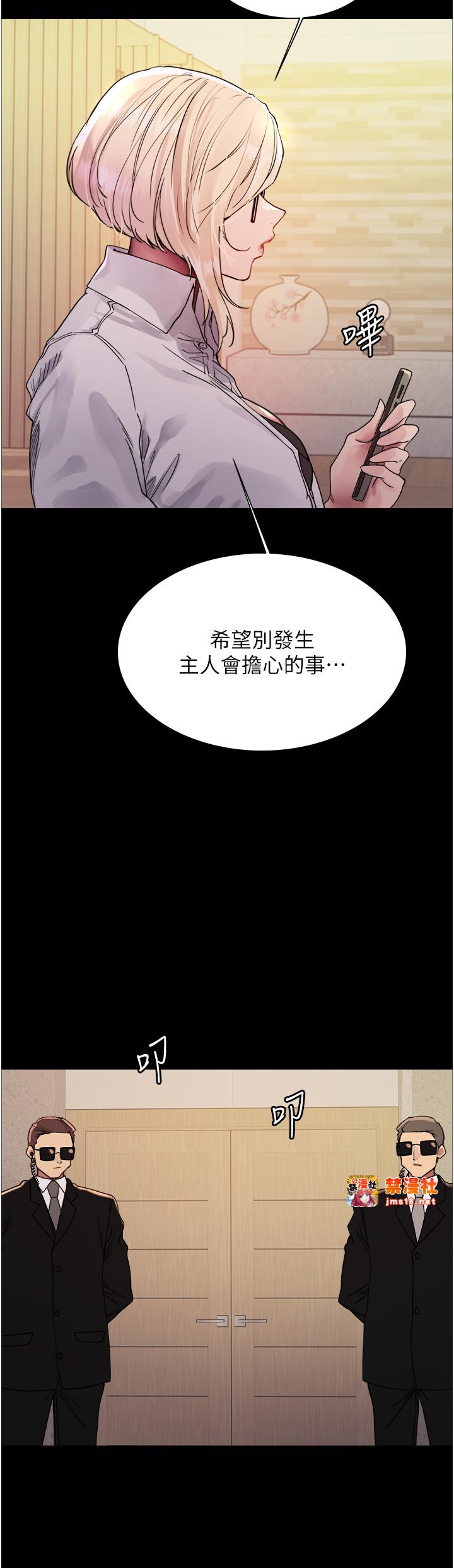 第2季 第35话 - 令人狂流淫水的爱抚 第 9 页