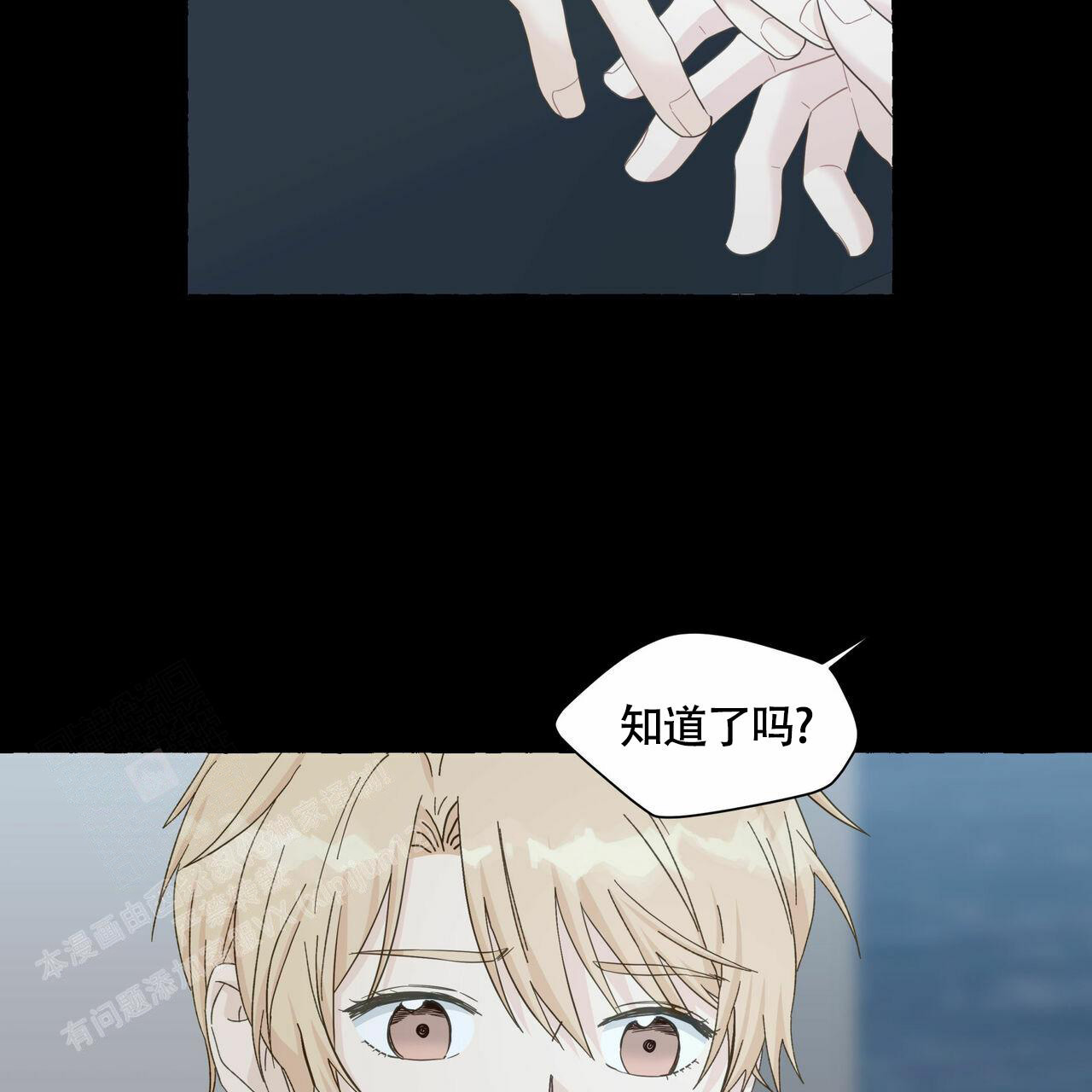 第107话 温暖 第 5 页