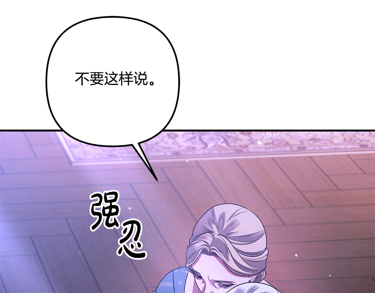 第27话 灵魂拷问 第 205 页