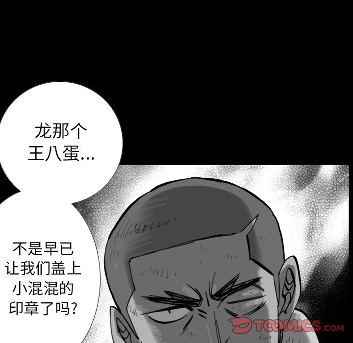 第 11 话 第 38 页
