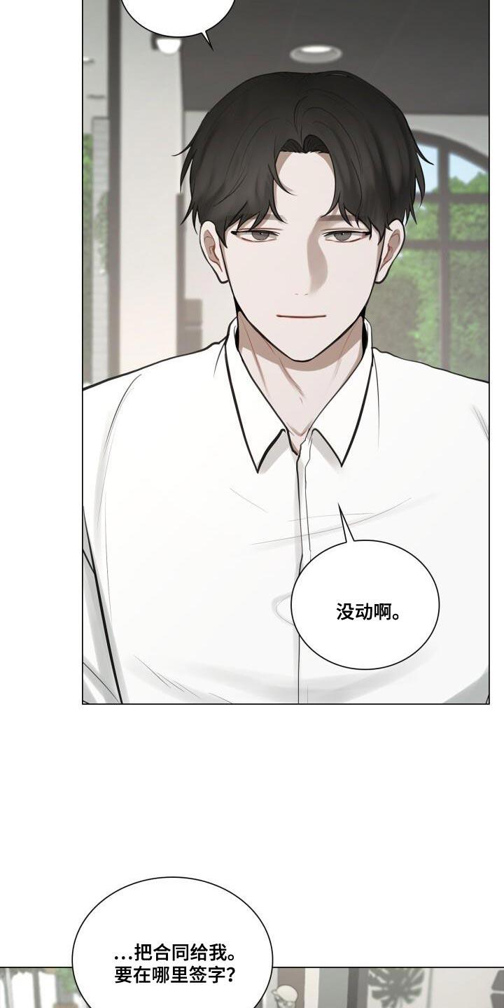 第52话 真的没变 第 3 页