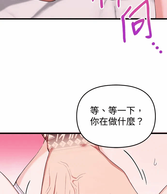 第3话第2话 第 19 页