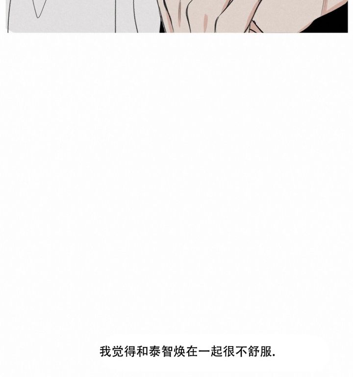 第1话 真讨厌 第 92 页