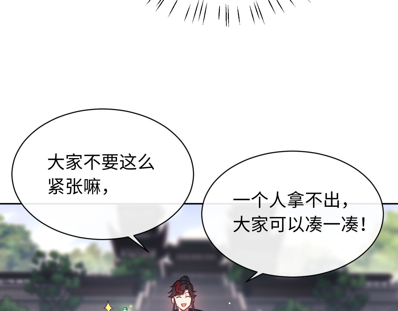 第6话 不小心捏死小蚂蚁！ 第 26 页