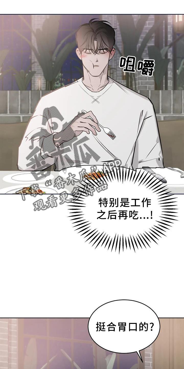第39话 女朋友 第 8 页