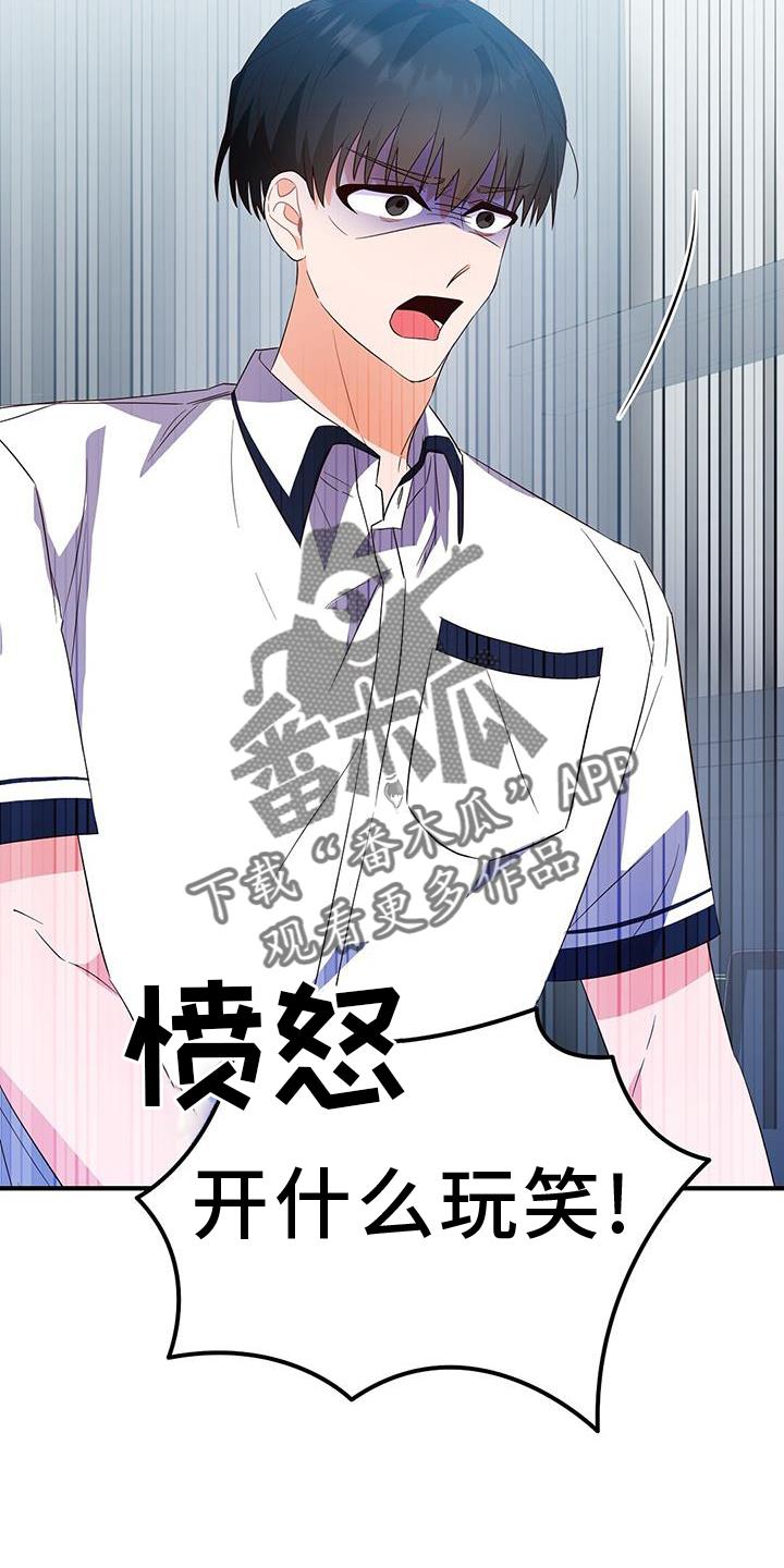 第34话 诡辩 第 20 页
