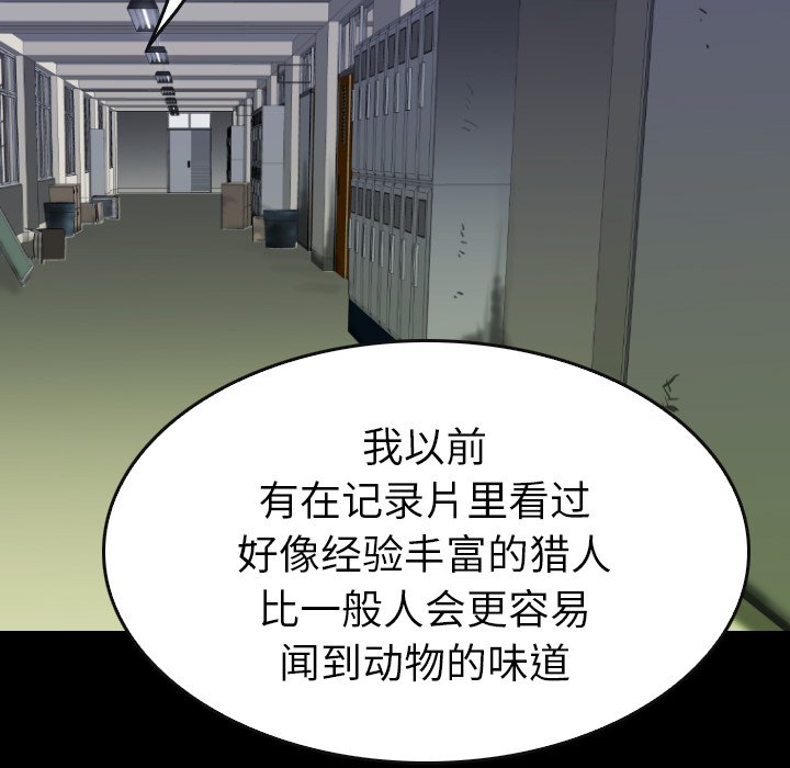第 31 话 第 113 页