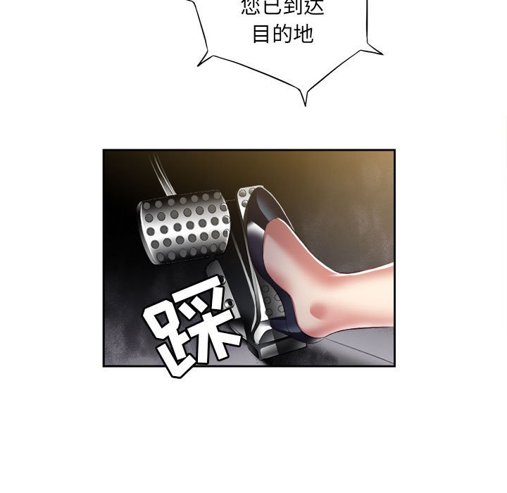 第23话 第 80 页