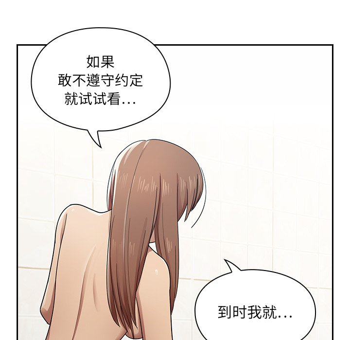 第3话 第 142 页