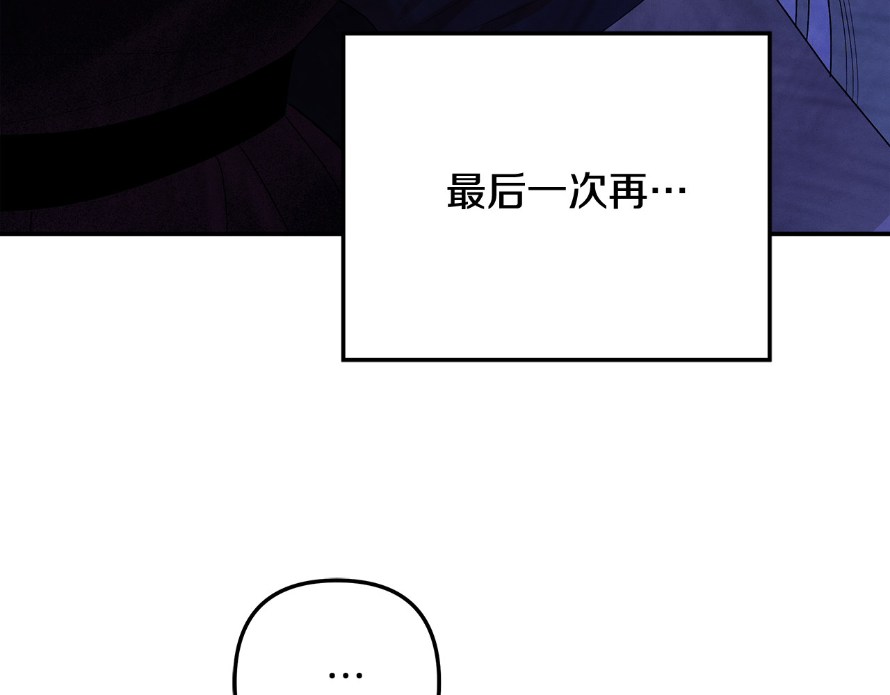第32话 独处一室 第 231 页