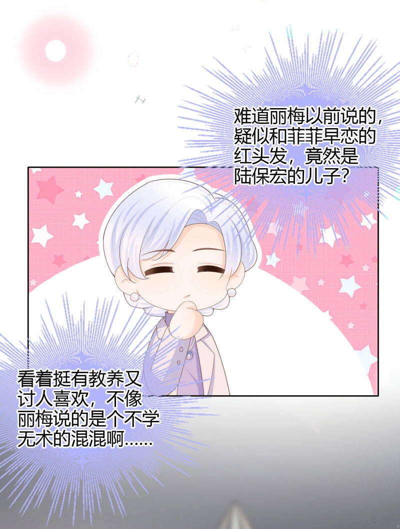 第56话 大佬爱当文化人 第 43 页