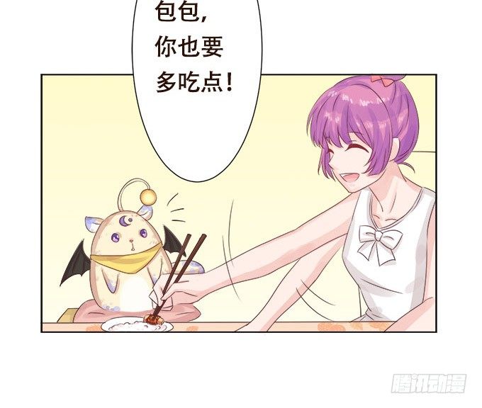 奇怪的未眠夜 第 19 页
