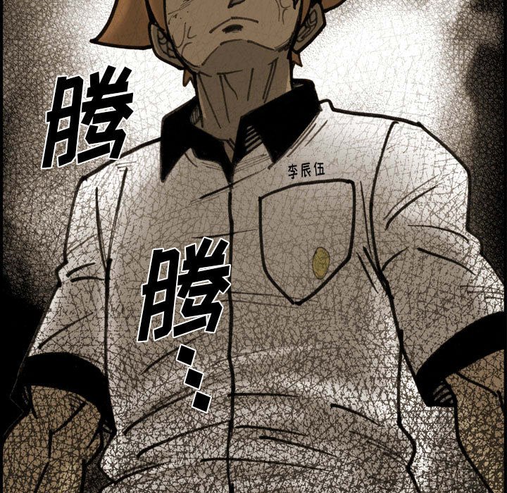 第 79 话 第 23 页