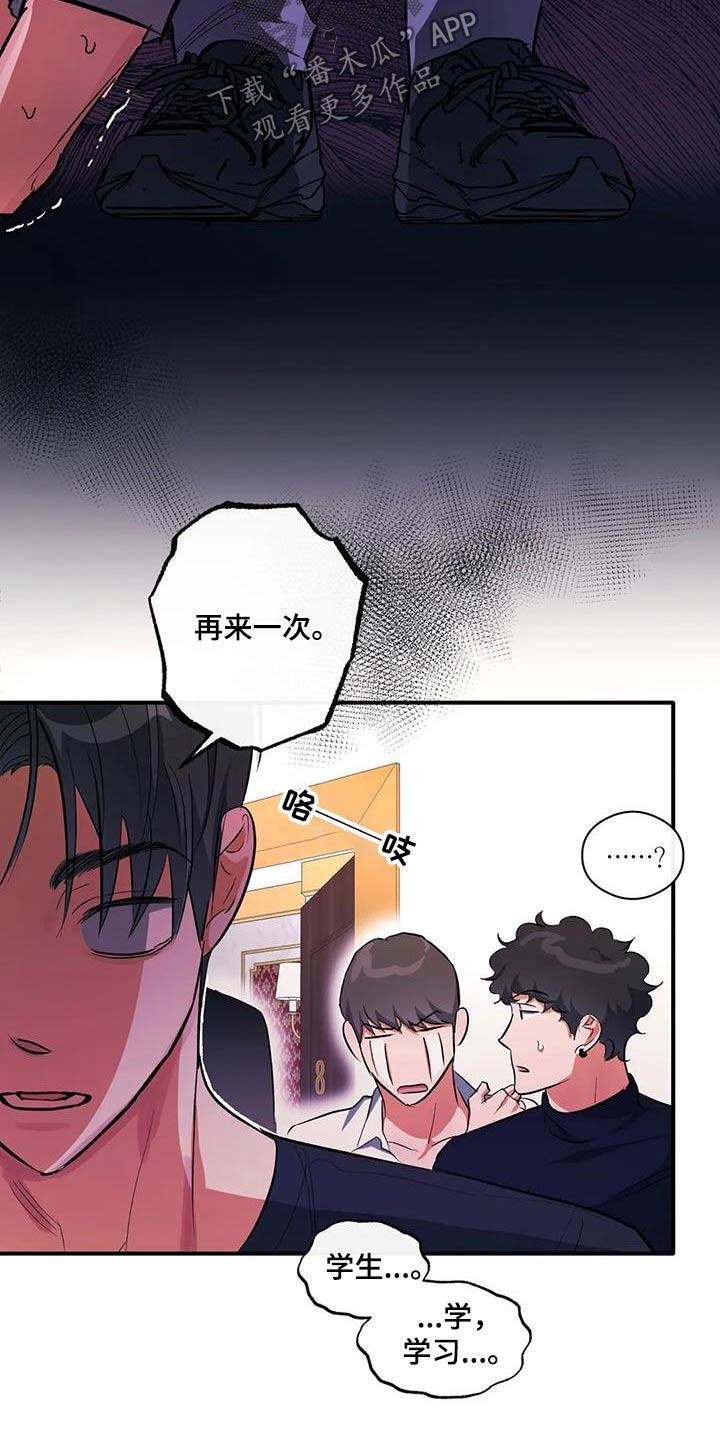 第60话 再来一次 第 18 页