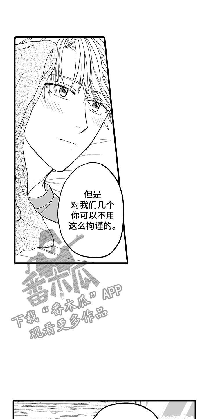 第14话 心跳加速 第 14 页