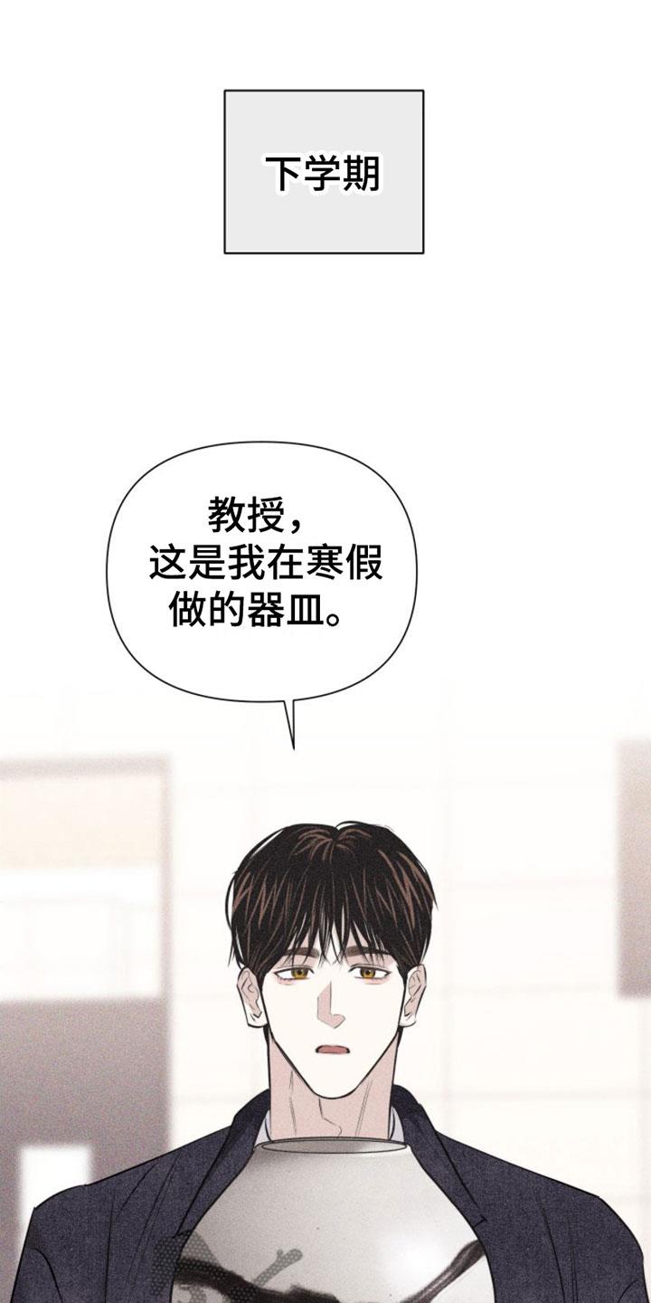 第7话 作品 第 11 页