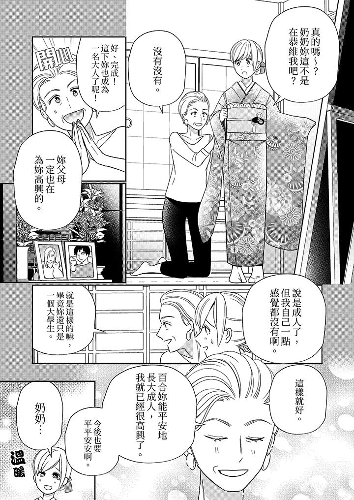 第1话 第 6 页