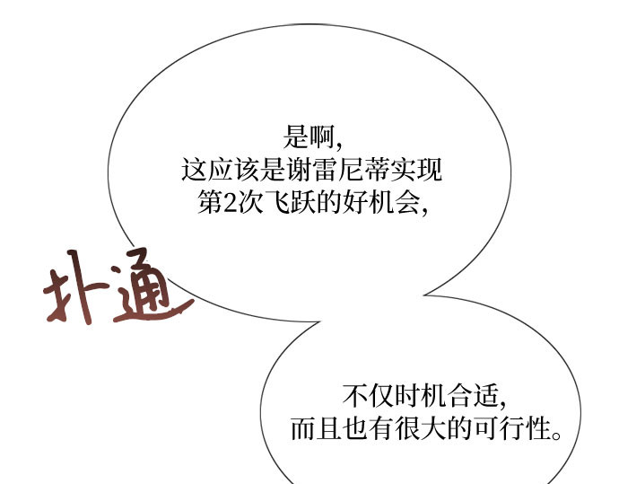 第39话 约会（2） 第 132 页