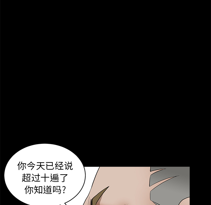 第1话 第 33 页
