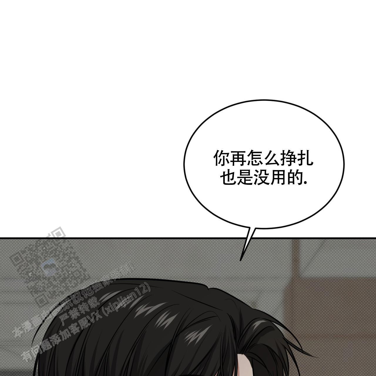 第18话 都是一时的 第 9 页