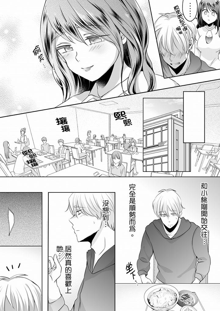 第7话 第 15 页
