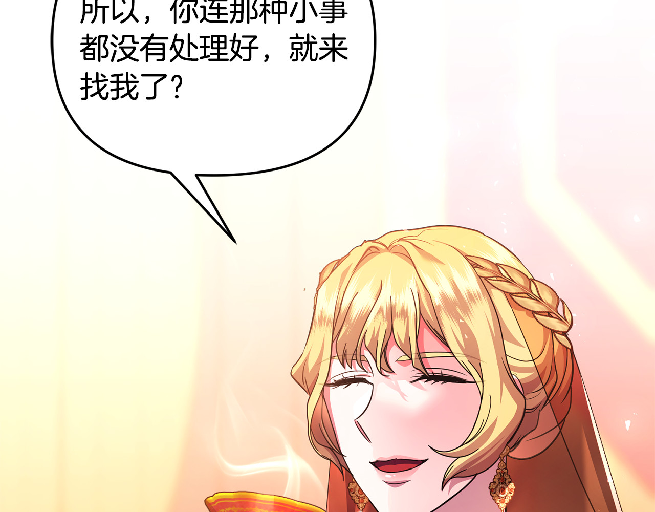 第41话 心生一计 第 46 页