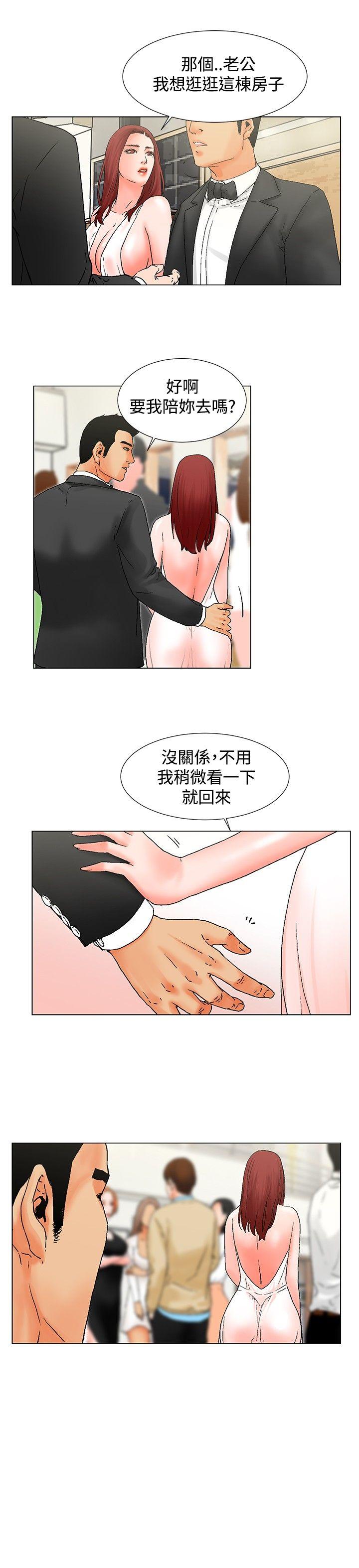 第9话 第 11 页