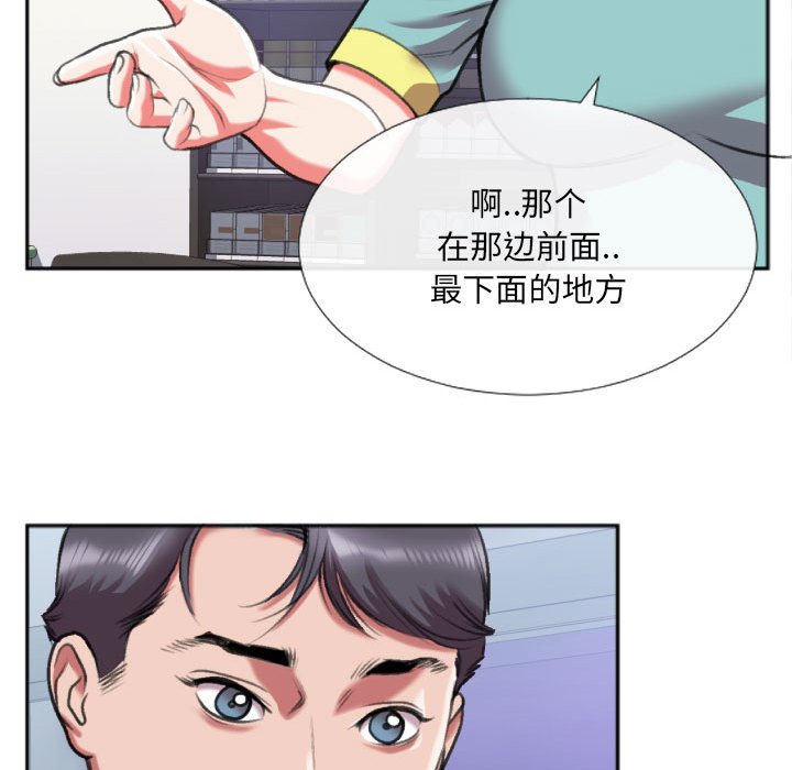 第27话 第 16 页