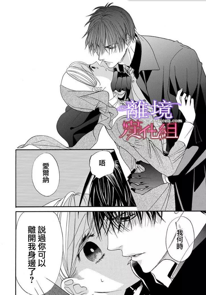 第14话 第 4 页