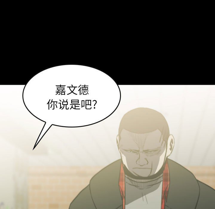 第 59 话 第 61 页