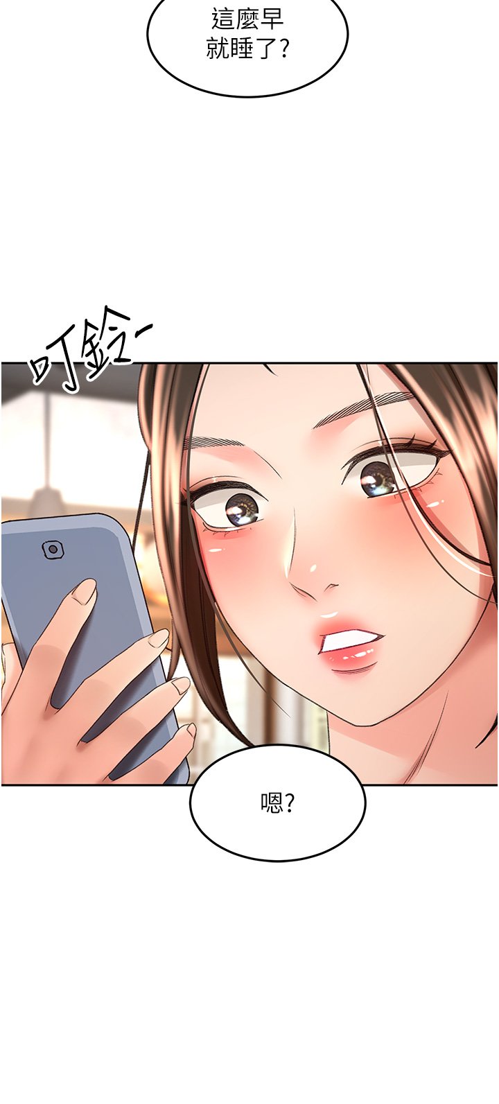 第57话 - 忙碌的逸菲 第 20 页