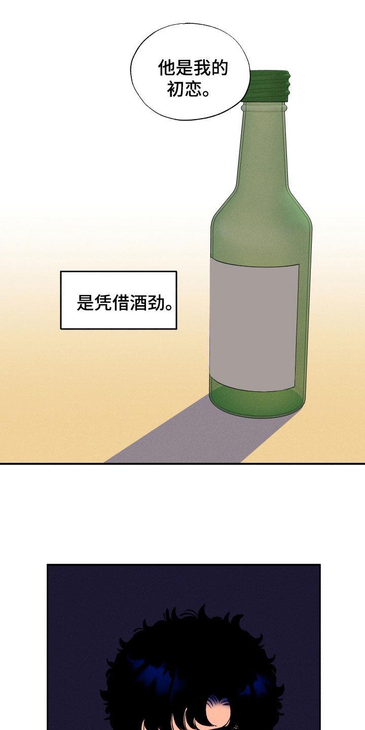 第66话 【第二季】冤大头 第 10 页