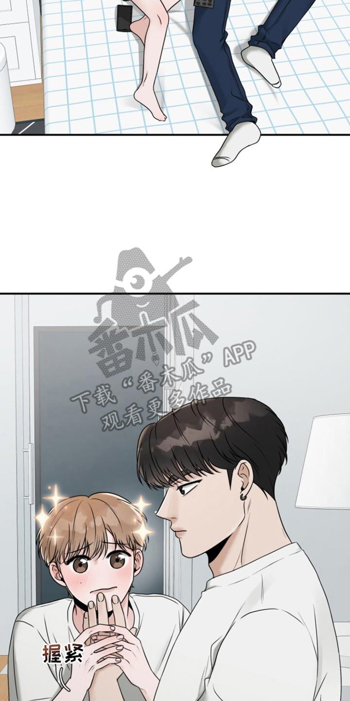 第19话 校庆 第 14 页
