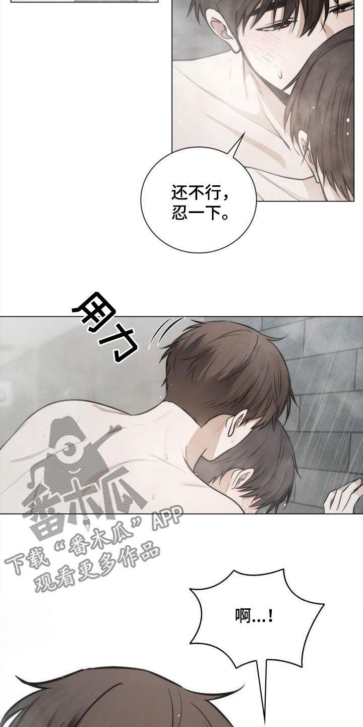 第100话 忽隐忽现 第 6 页