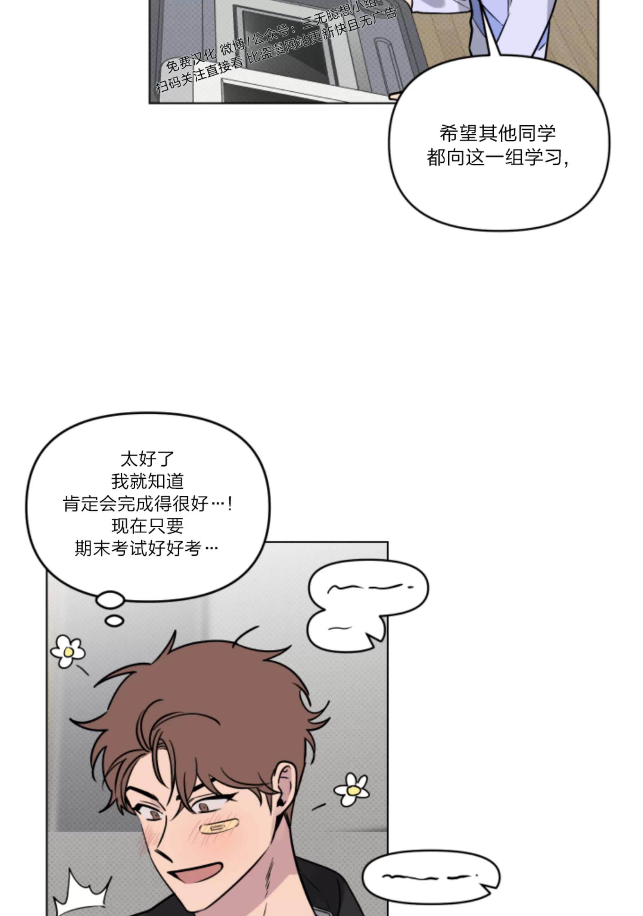 第10话 第 12 页