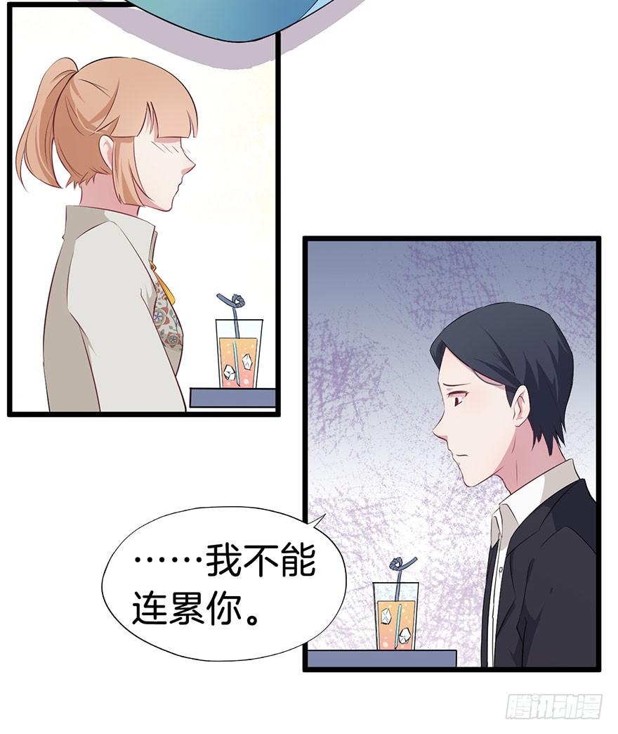 008不幸的我（二） 第 21 页