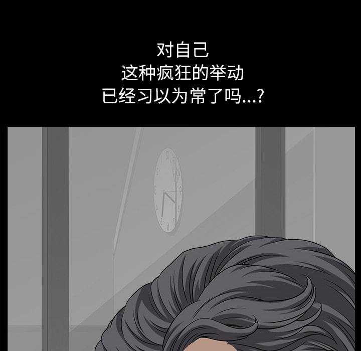 第17话 第 24 页