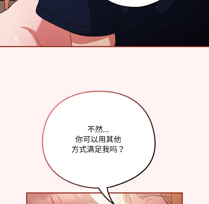 第8话 第 94 页