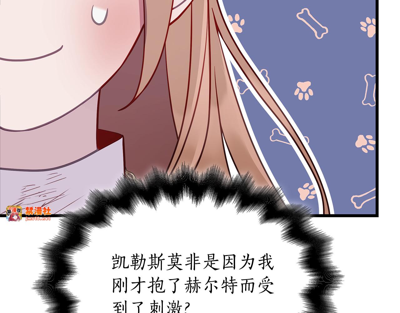 第25话 两位肌肉男 第 113 页