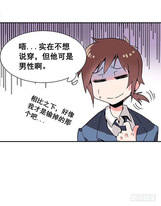 转校生 第 17 页