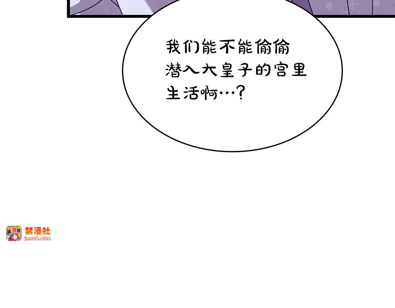 第49话 给自己挖坟了？ 第 49 页